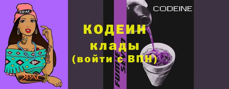 как найти закладки  Белая Калитва  блэк спрут ONION  Кодеиновый сироп Lean Purple Drank 