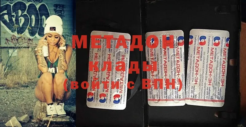 цены наркотик  МЕГА сайт  Метадон methadone  Белая Калитва 